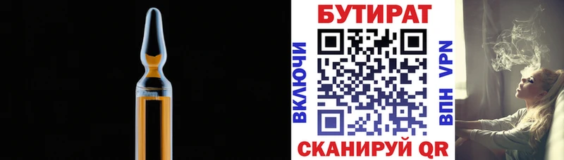 БУТИРАТ оксибутират  Купить закладки  Елизаветинская 