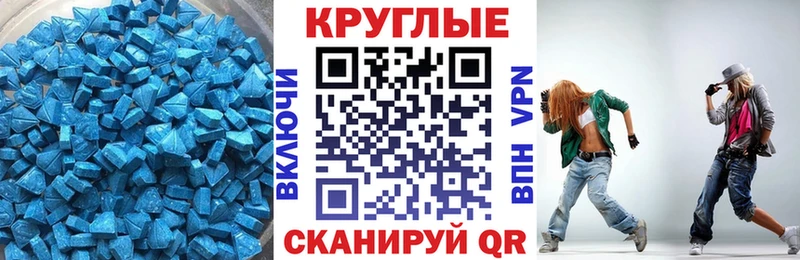 ЭКСТАЗИ круглые Елизаветинская