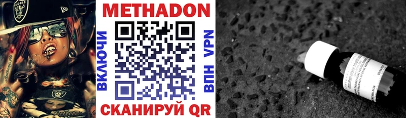 МЕТАДОН белоснежный  Купить где  Елизаветинская 