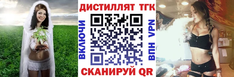 Купить где  Елизаветинская  Дистиллят ТГК вейп 